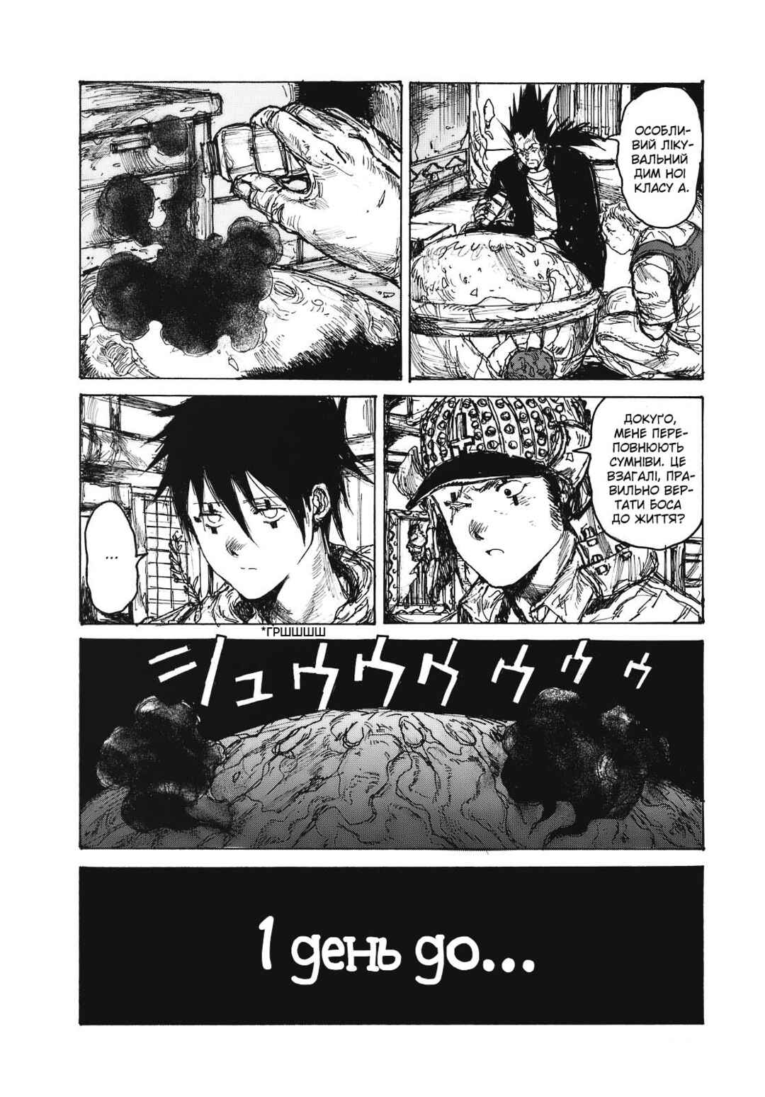 Chapter 86 - Page 30