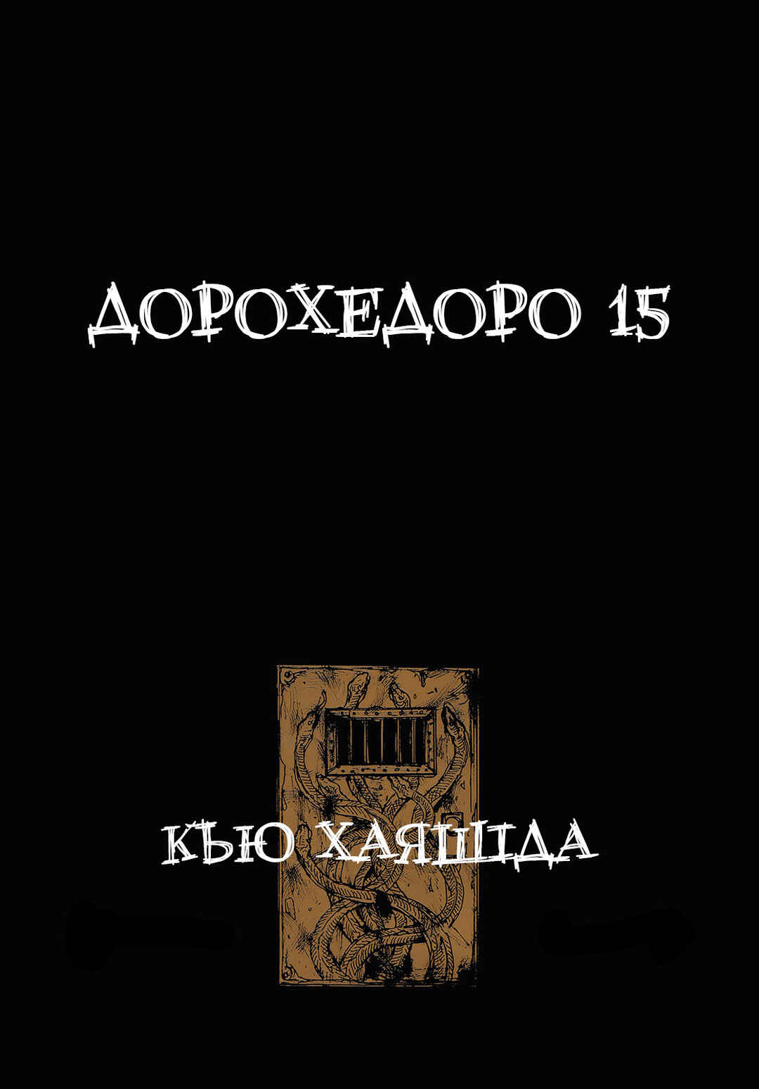 Chapter 86 - Page 5