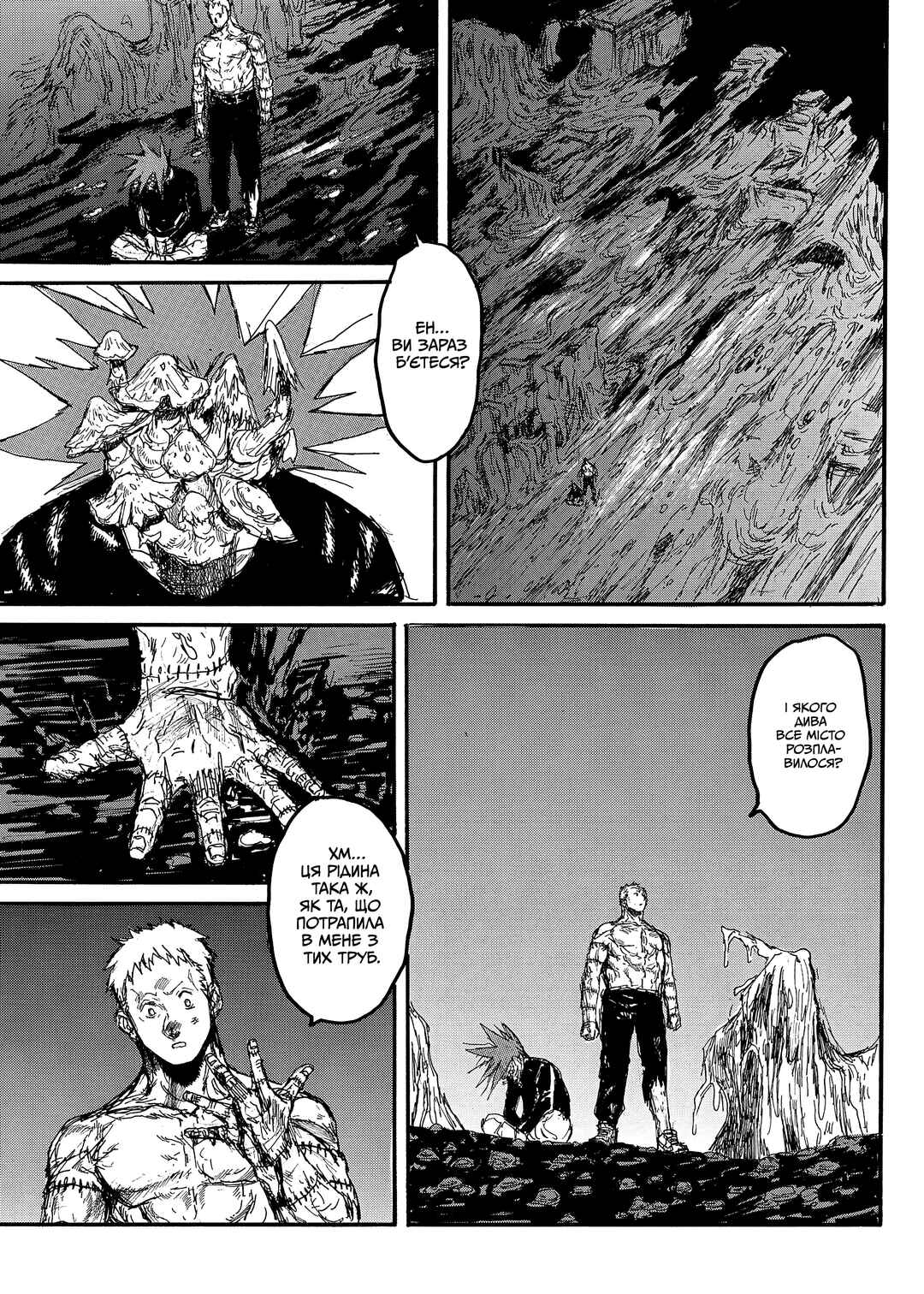 Chapter 140 - Page 14