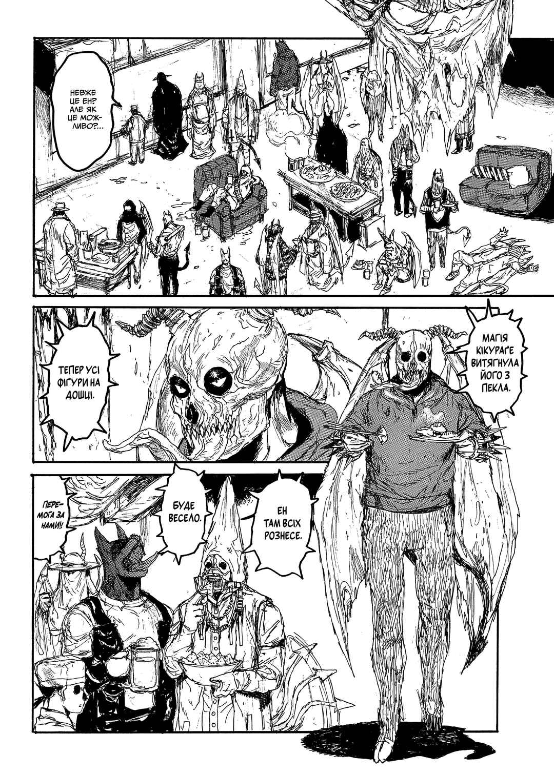 Chapter 140 - Page 7
