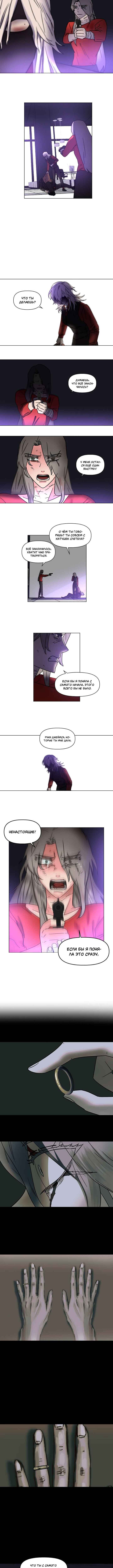 Chapter 69 - Page 3