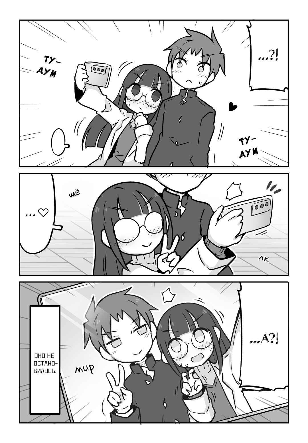 Chapter 2 - Page 5