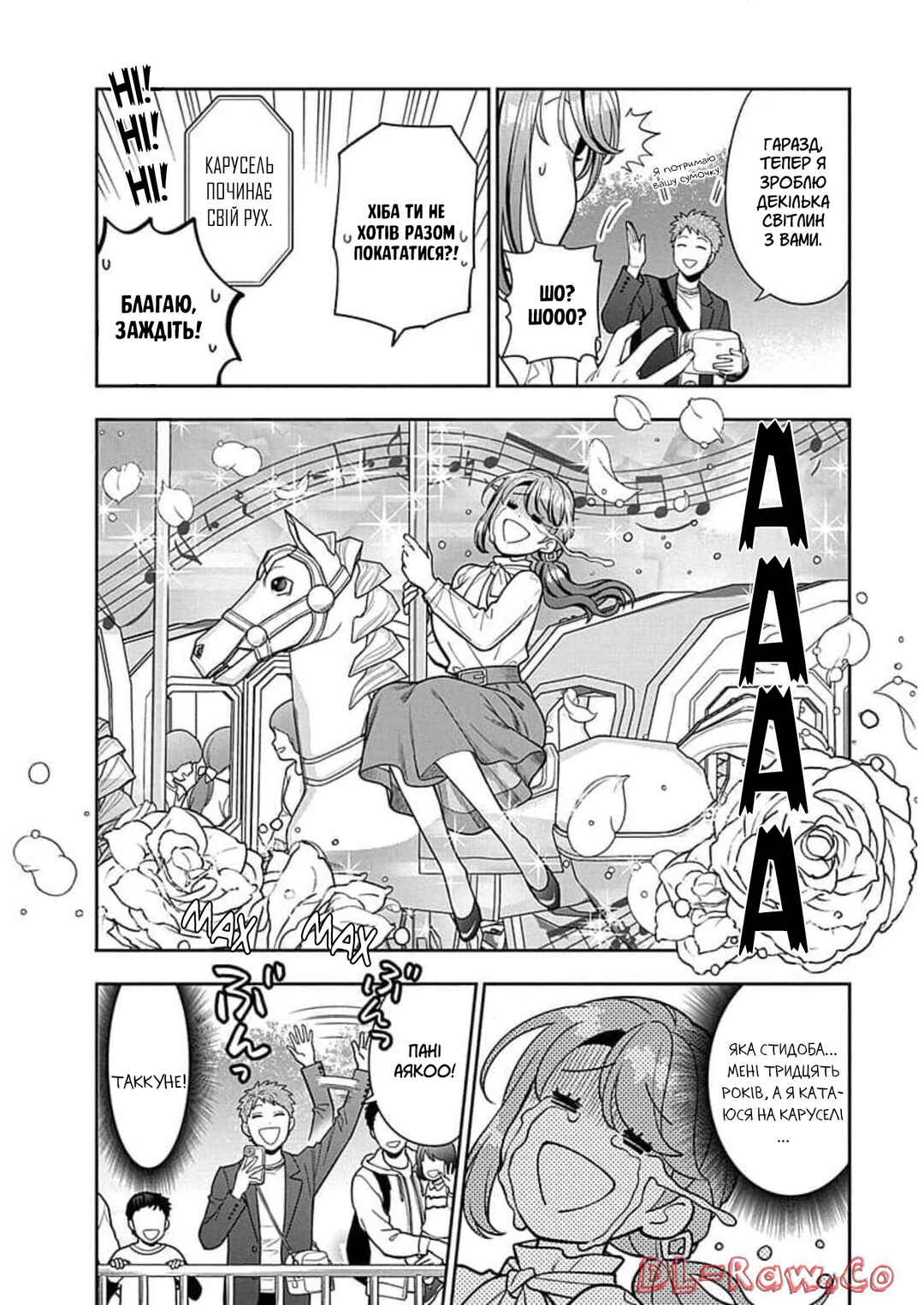 Chapter 12 - Page 12