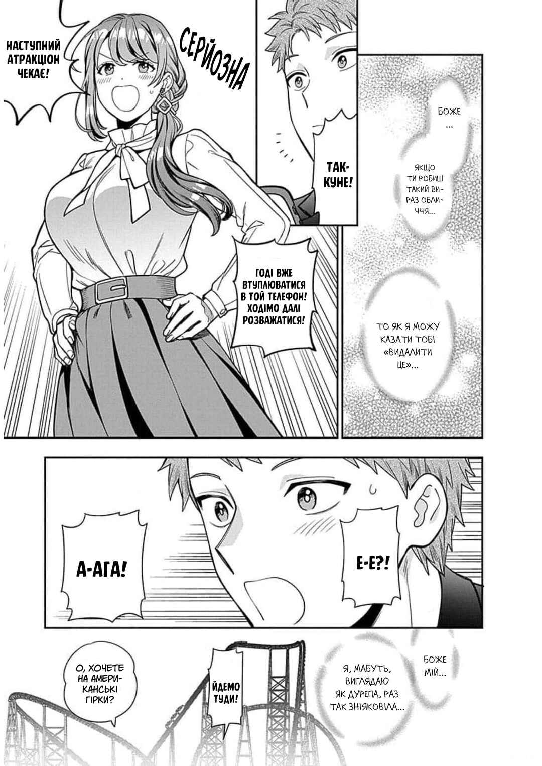 Chapter 12 - Page 15