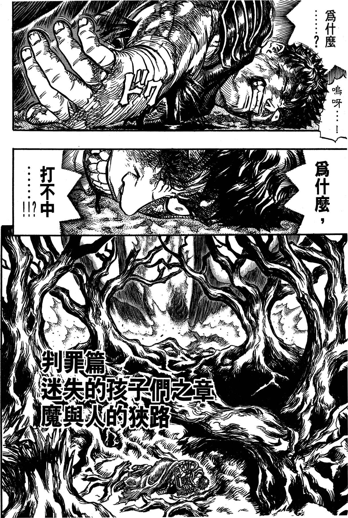 Chapter 114 - Page 2