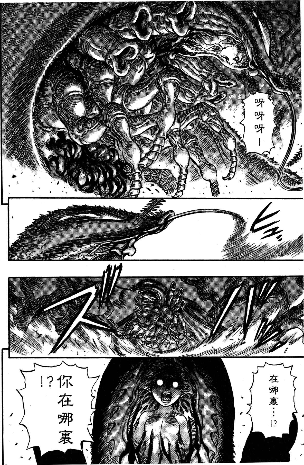Chapter 114 - Page 4