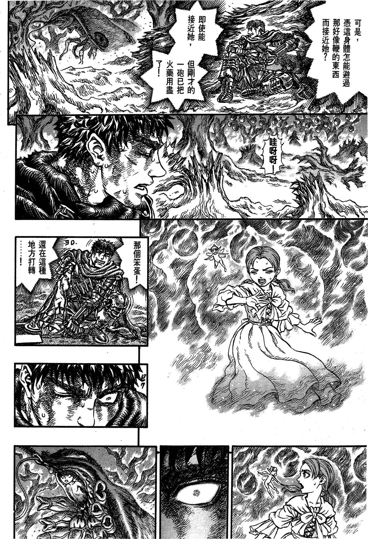 Chapter 114 - Page 6