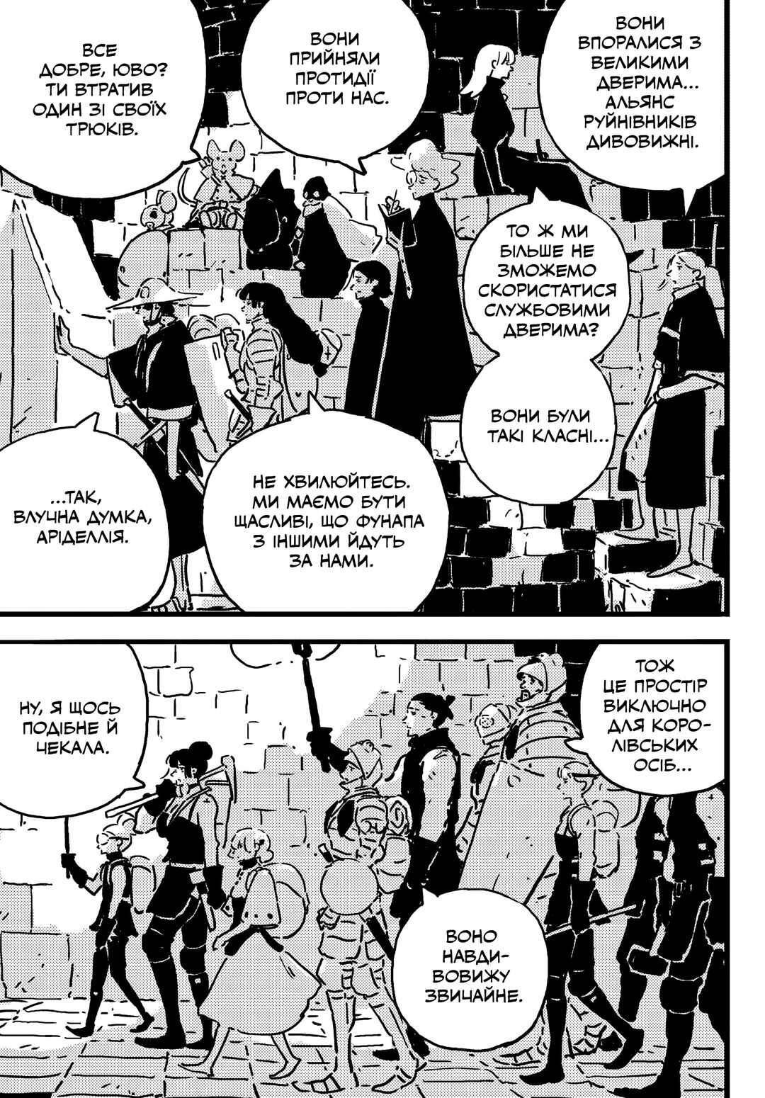 Chapter 23 - Page 24