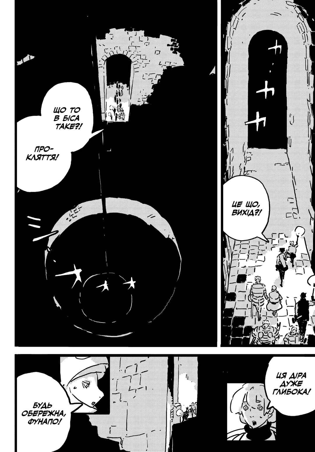 Chapter 23 - Page 25