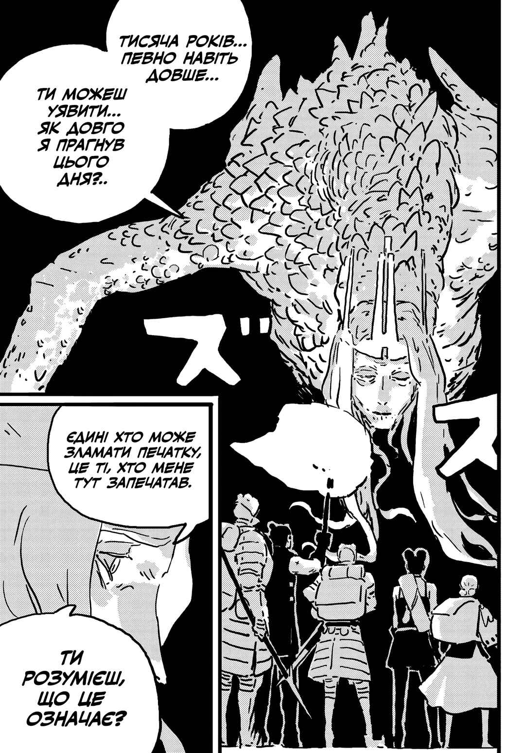 Chapter 23 - Page 28