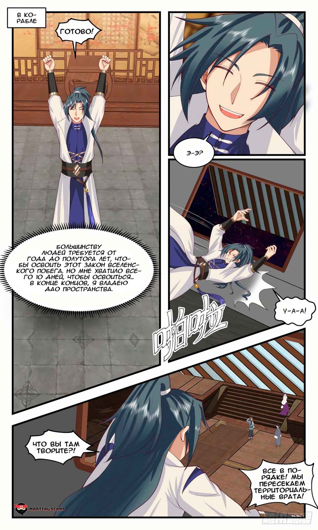 Chapter 2619 - Page 1