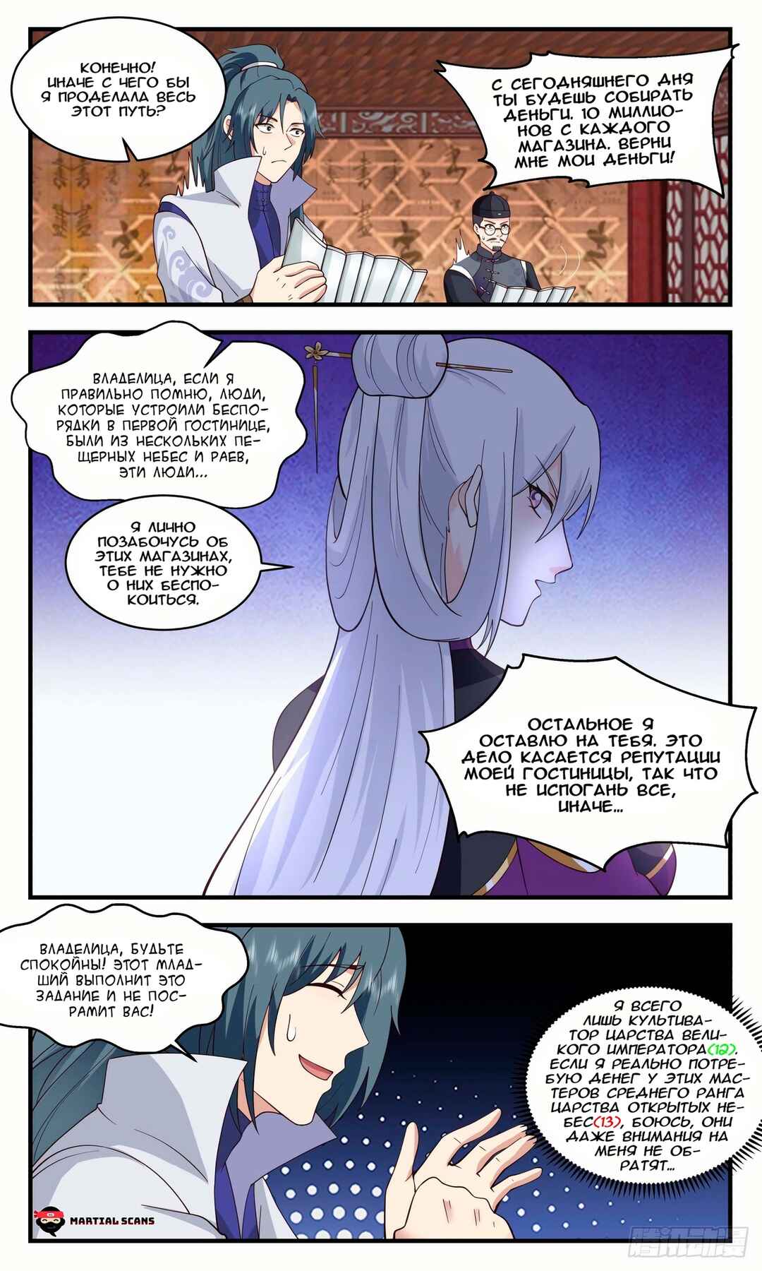 Chapter 2619 - Page 11