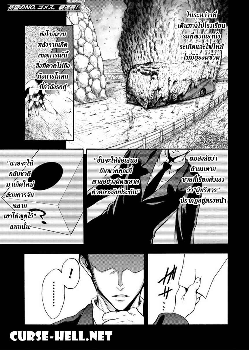 Chapter 1 - Page 3