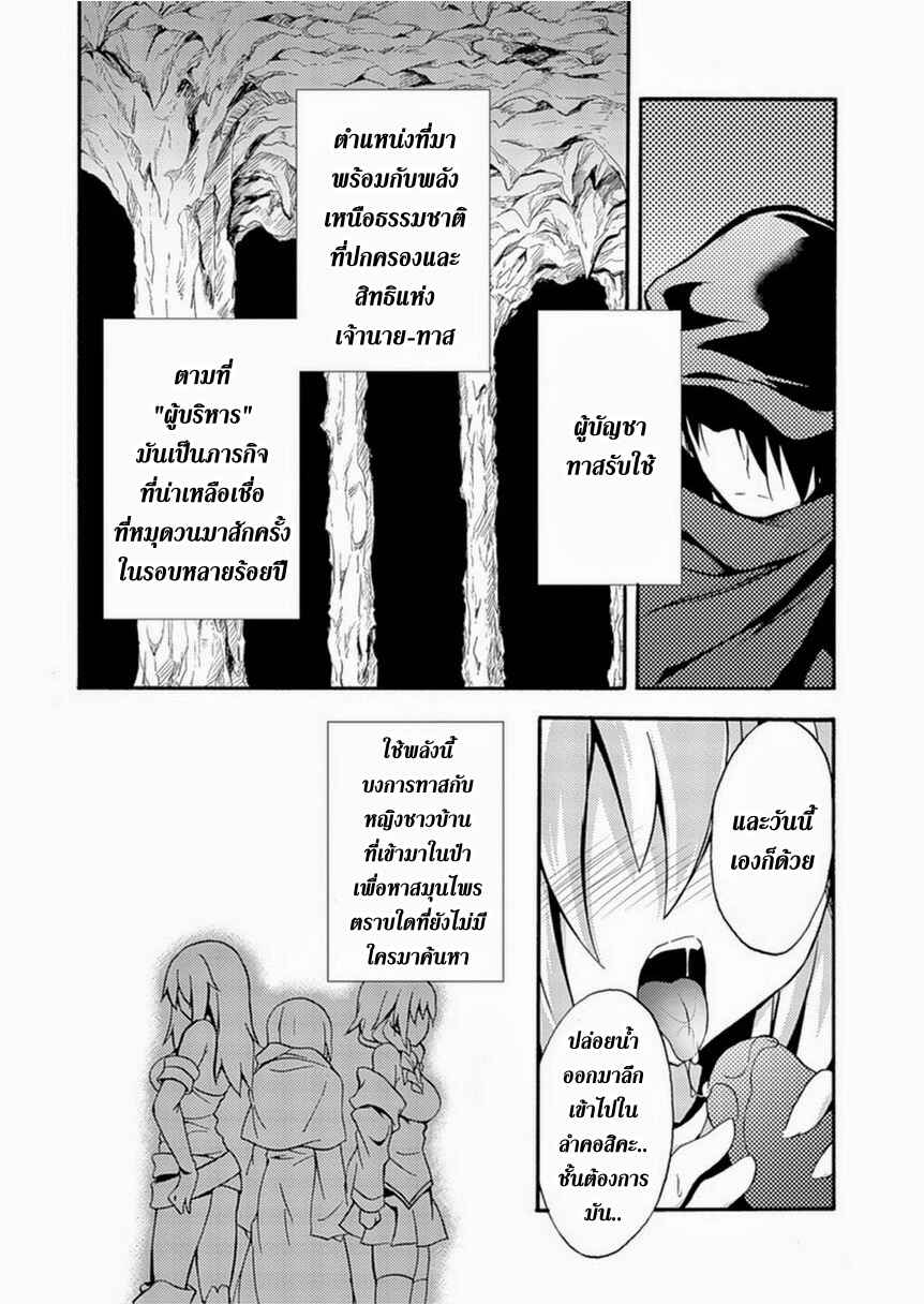 Chapter 1 - Page 7