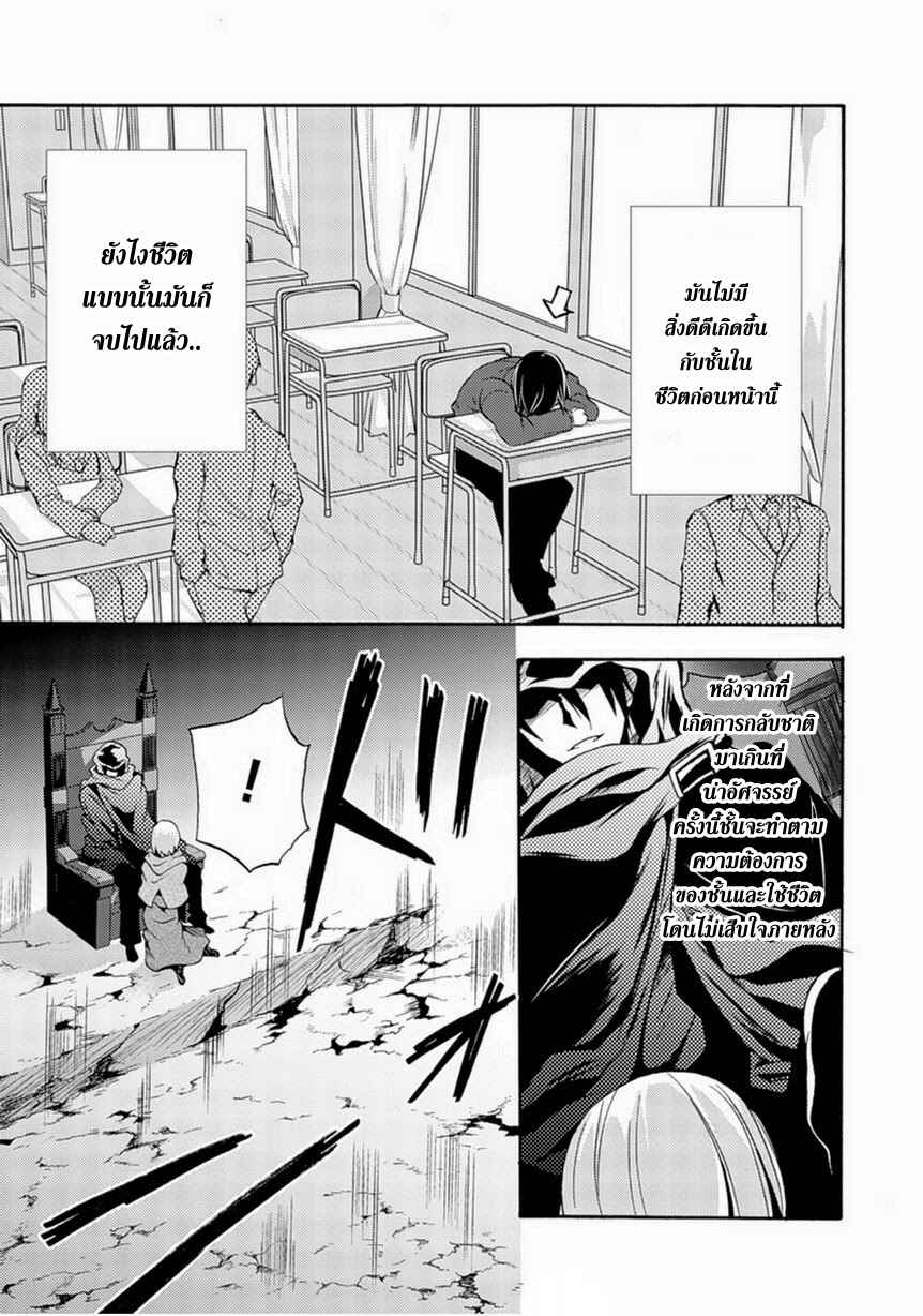 Chapter 1 - Page 8