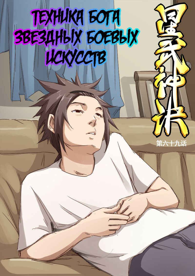 Chapter 69 - Page 1
