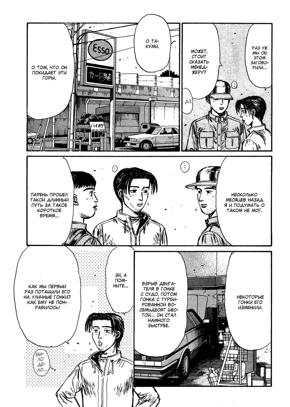 Chapter 148 - Page 12