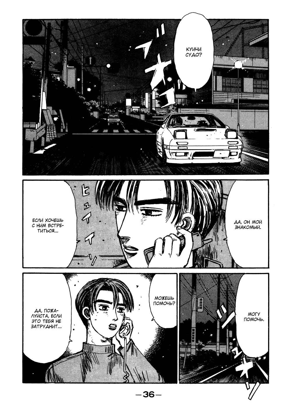 Chapter 148 - Page 2