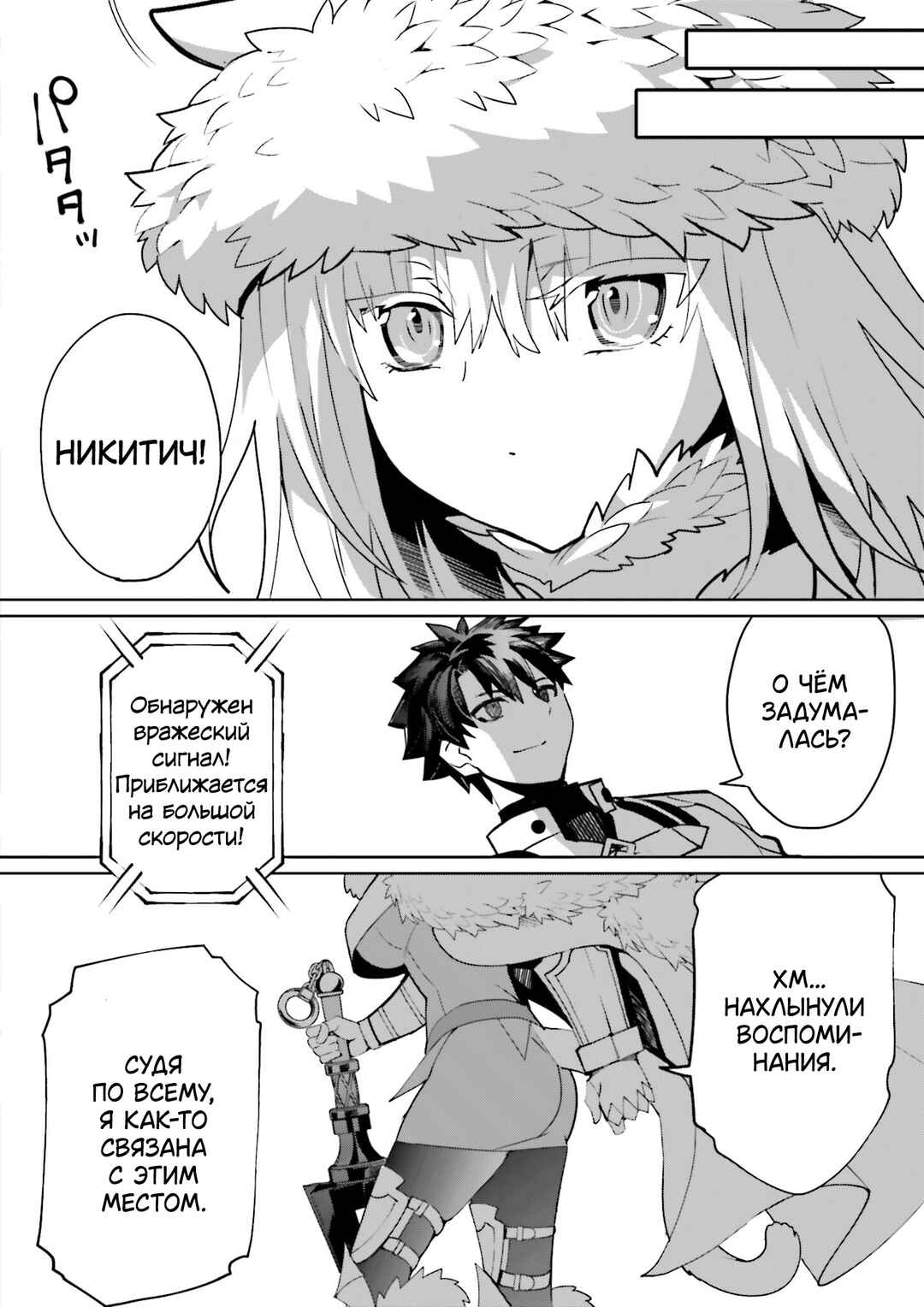 Chapter ? - Page 4