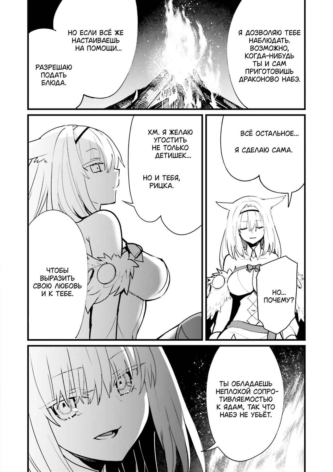 Chapter ? - Page 44