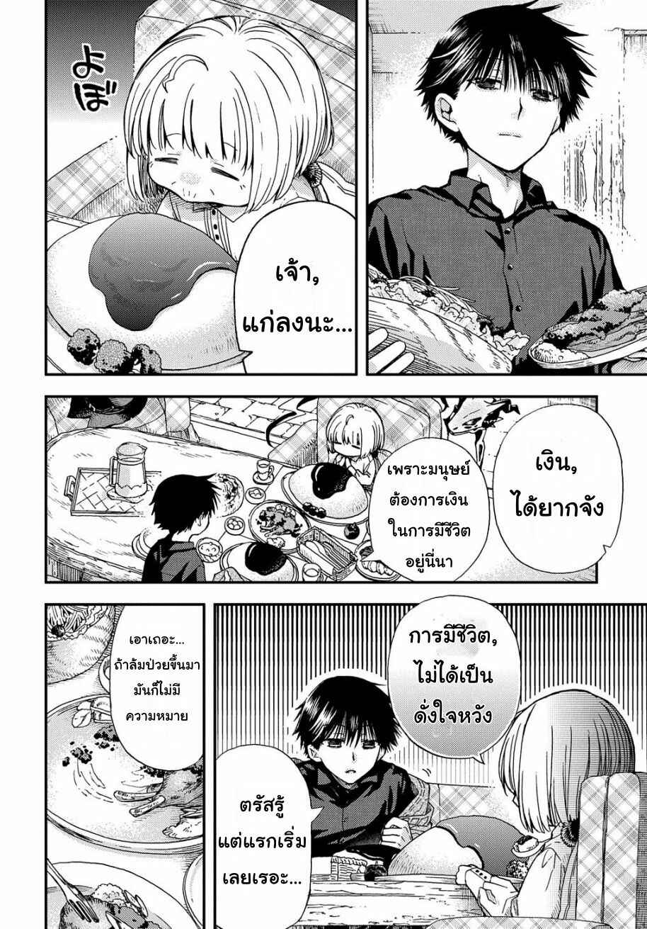 Chapter 3 - Page 6