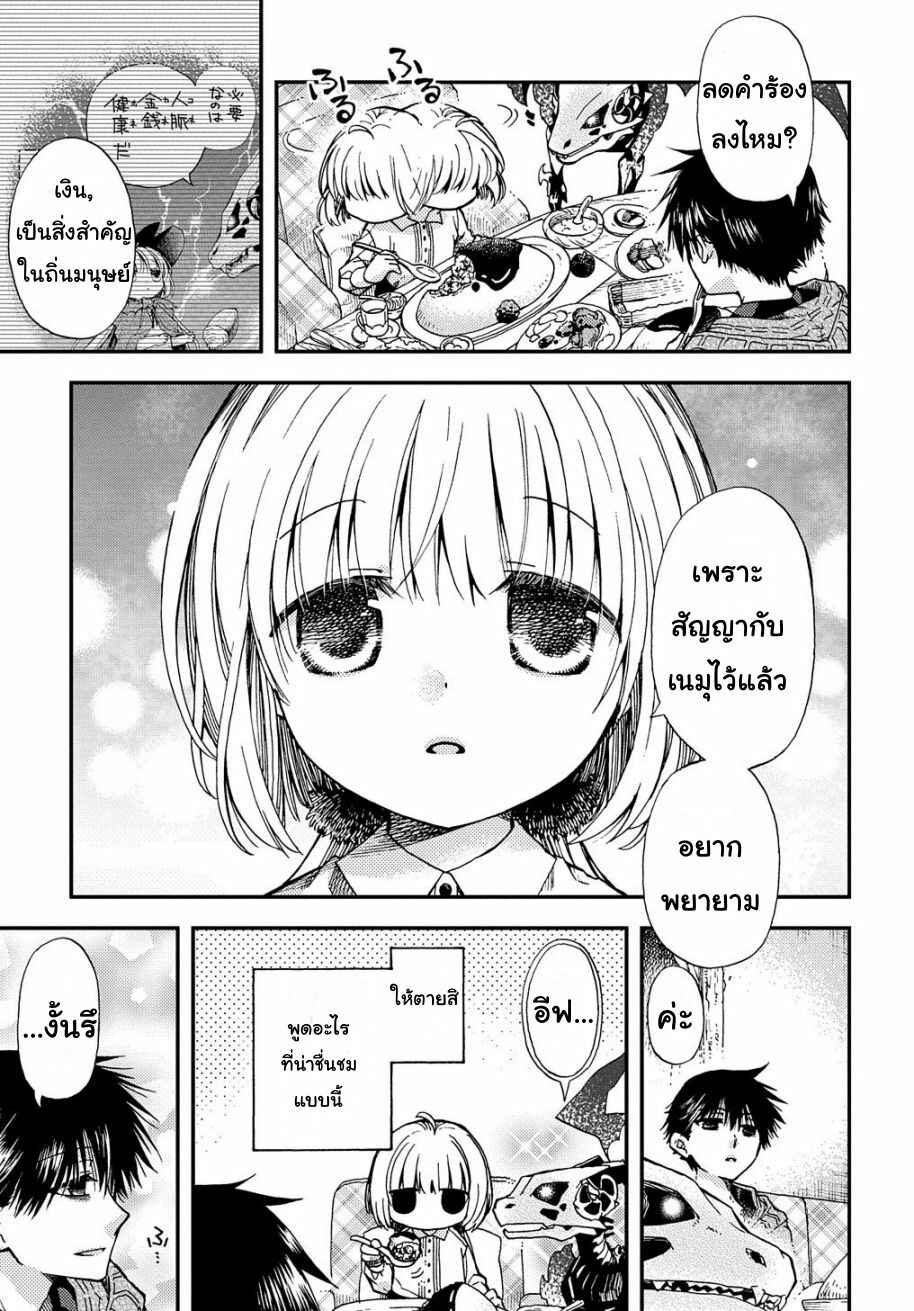 Chapter 3 - Page 7