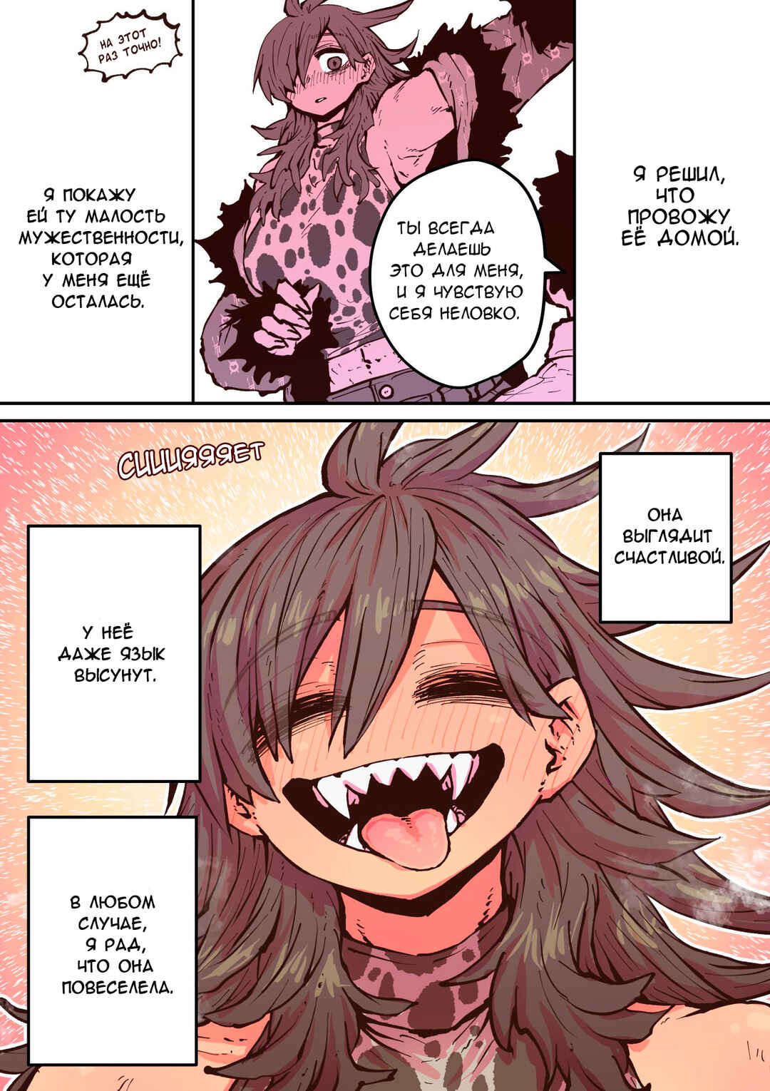 Chapter 8 - Page 2