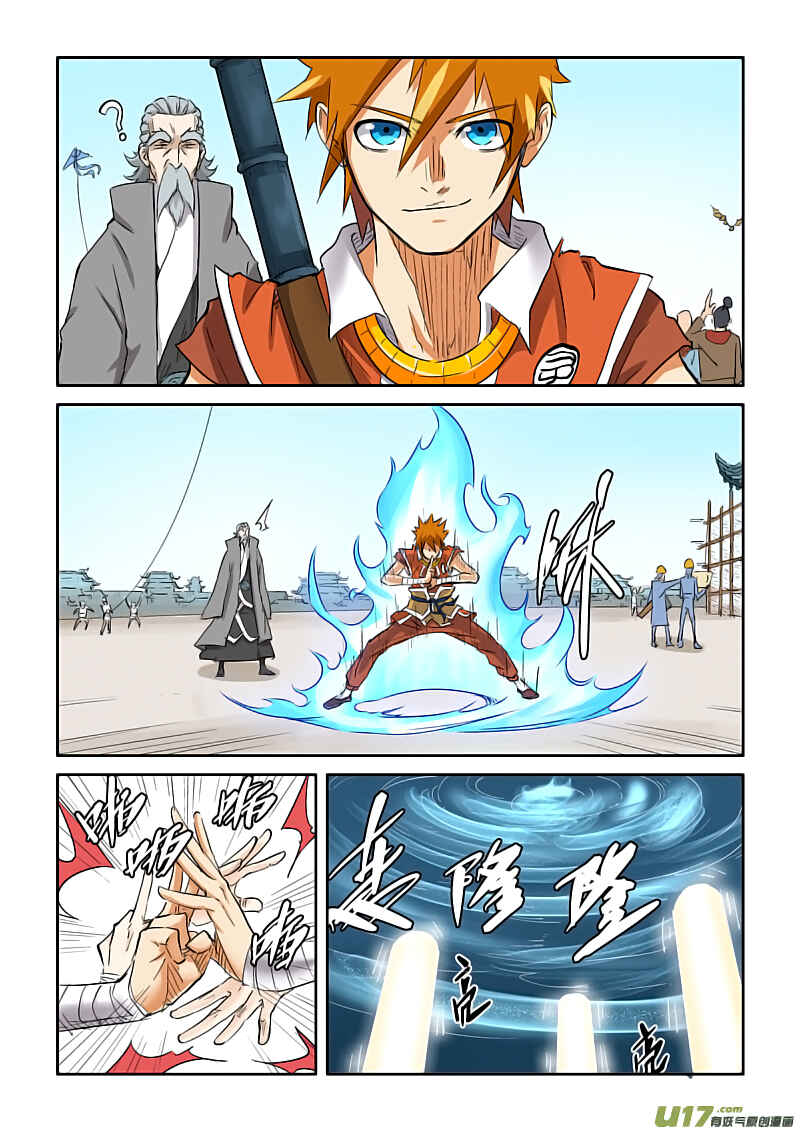 Chapter 125.5 - Page 5