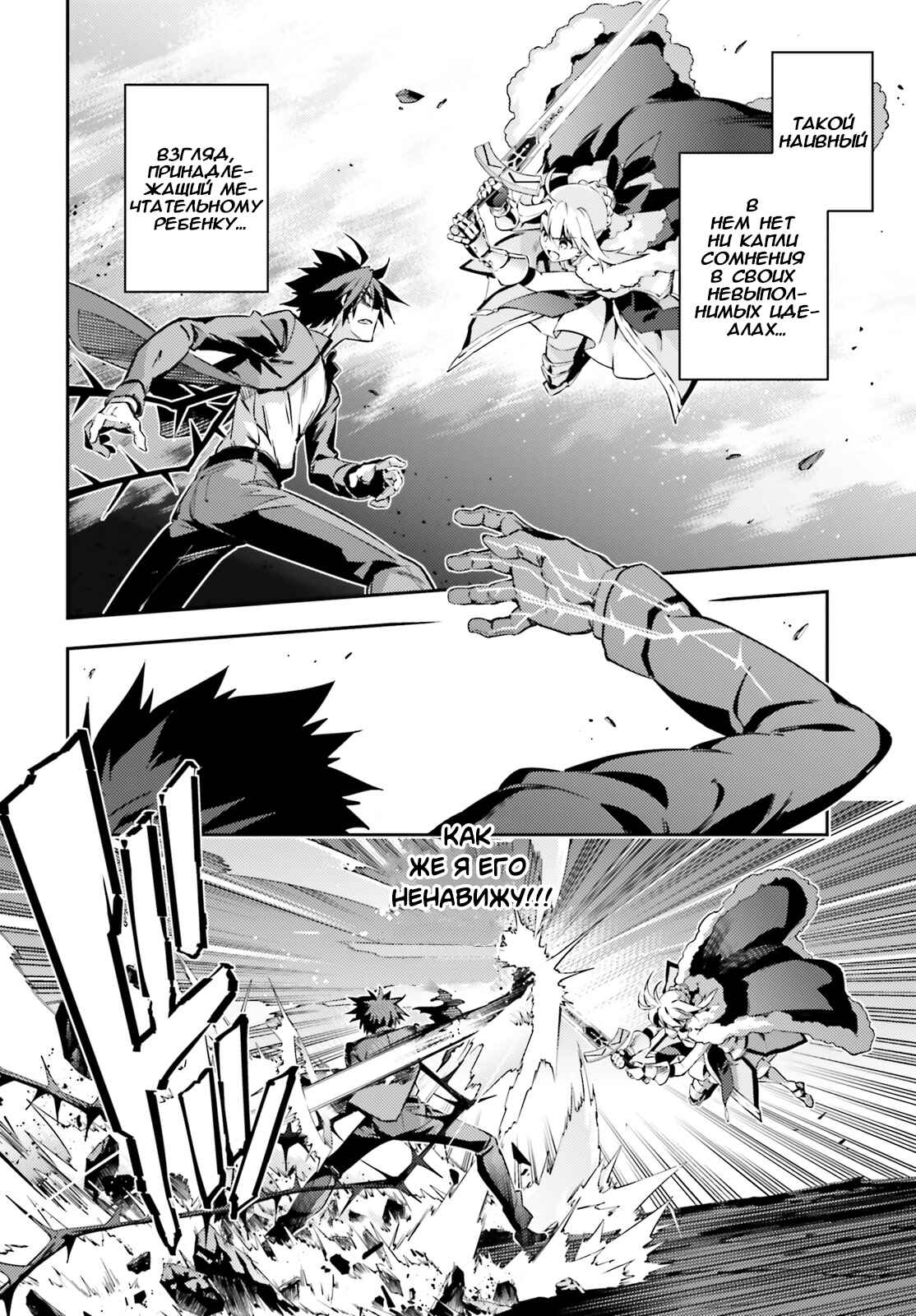 Chapter 55.1 - Page 6