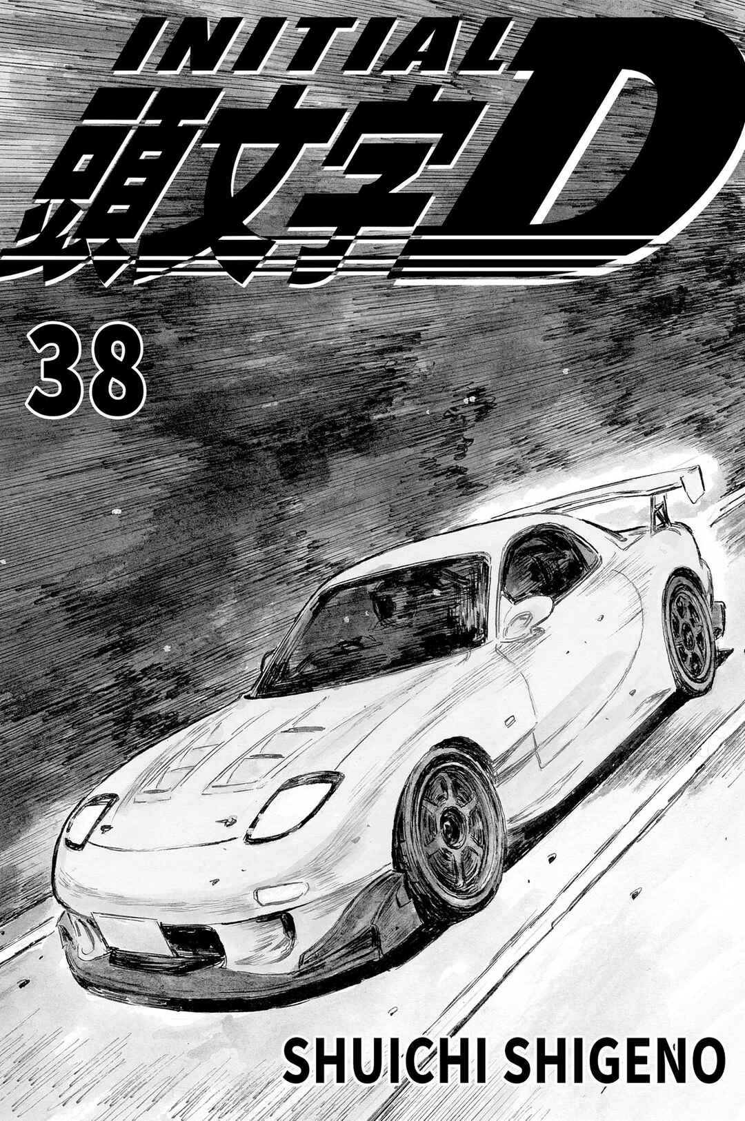 Chapter 535 - Page 2