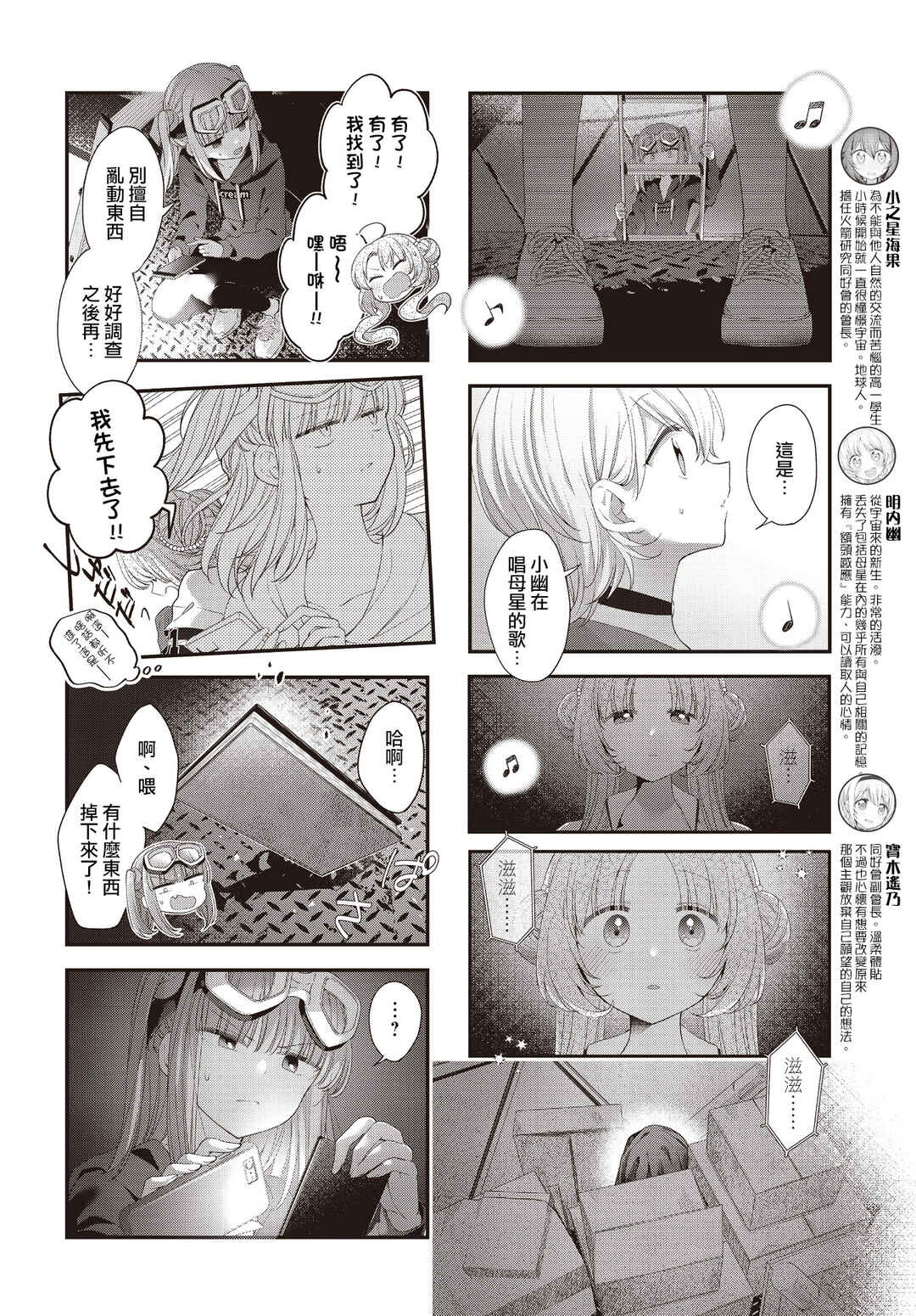 Chapter 39 - Page 4