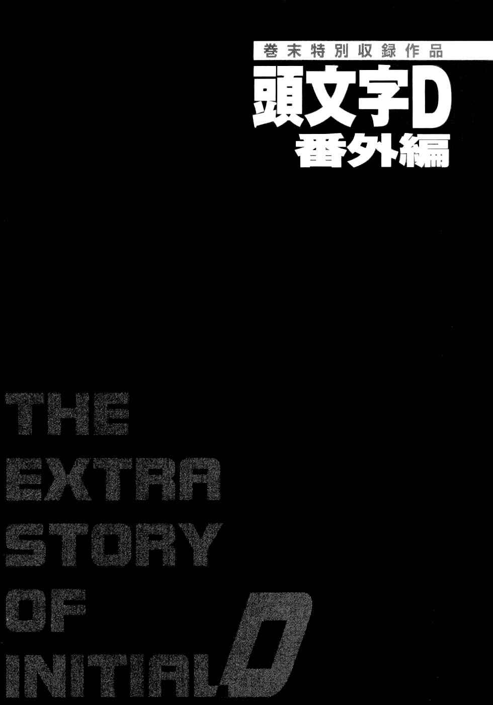 Chapter 454.5 - Page 2