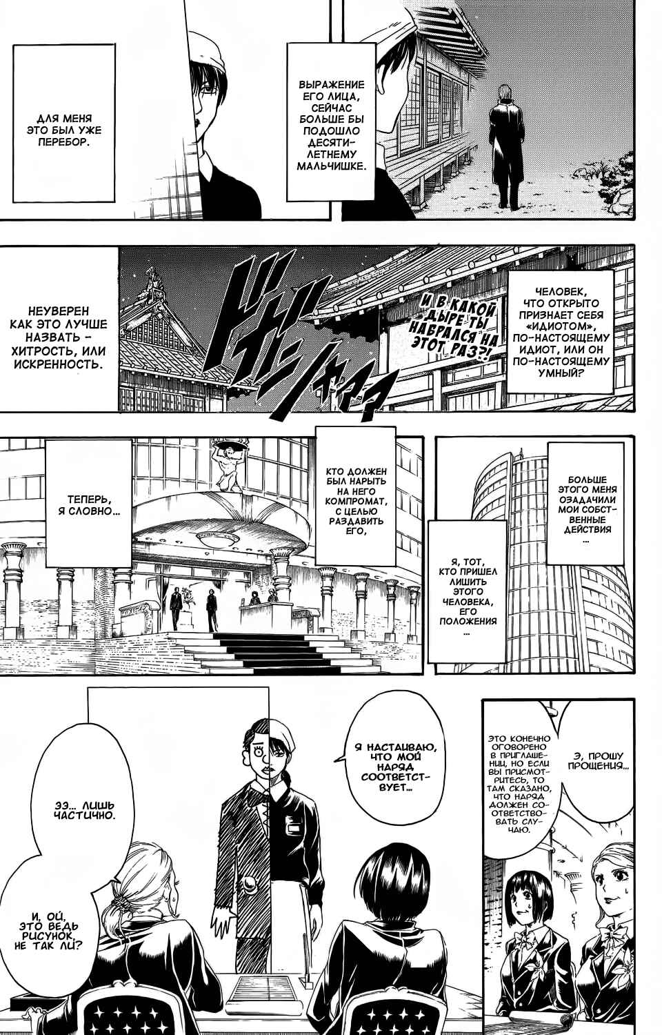 Chapter 329 - Page 20