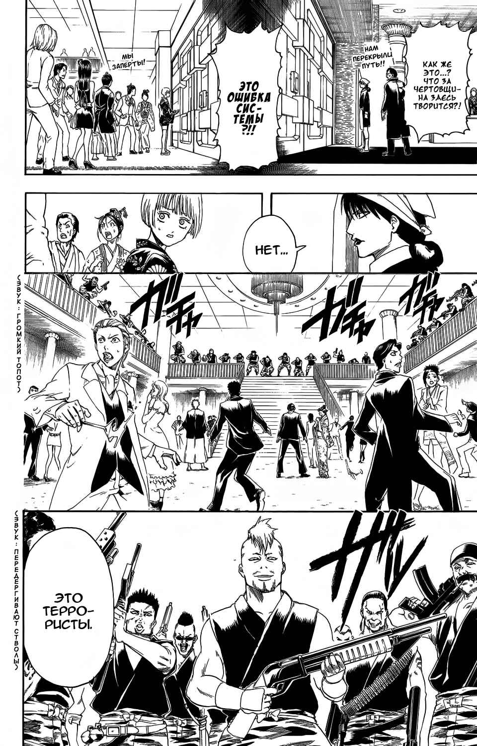 Chapter 329 - Page 23