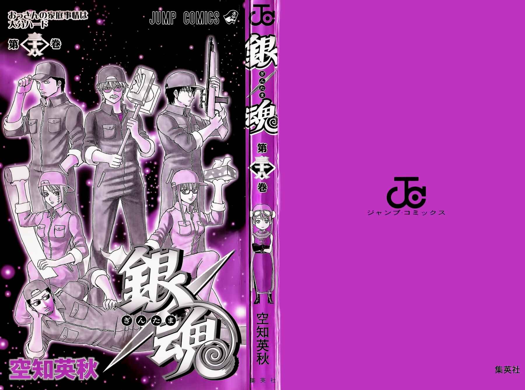 Chapter 329 - Page 5