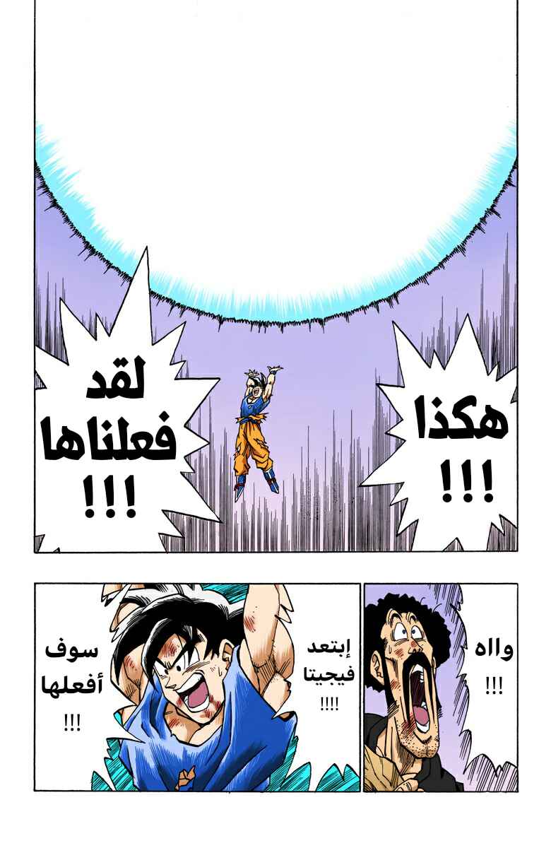 Chapter 515 - Page 13