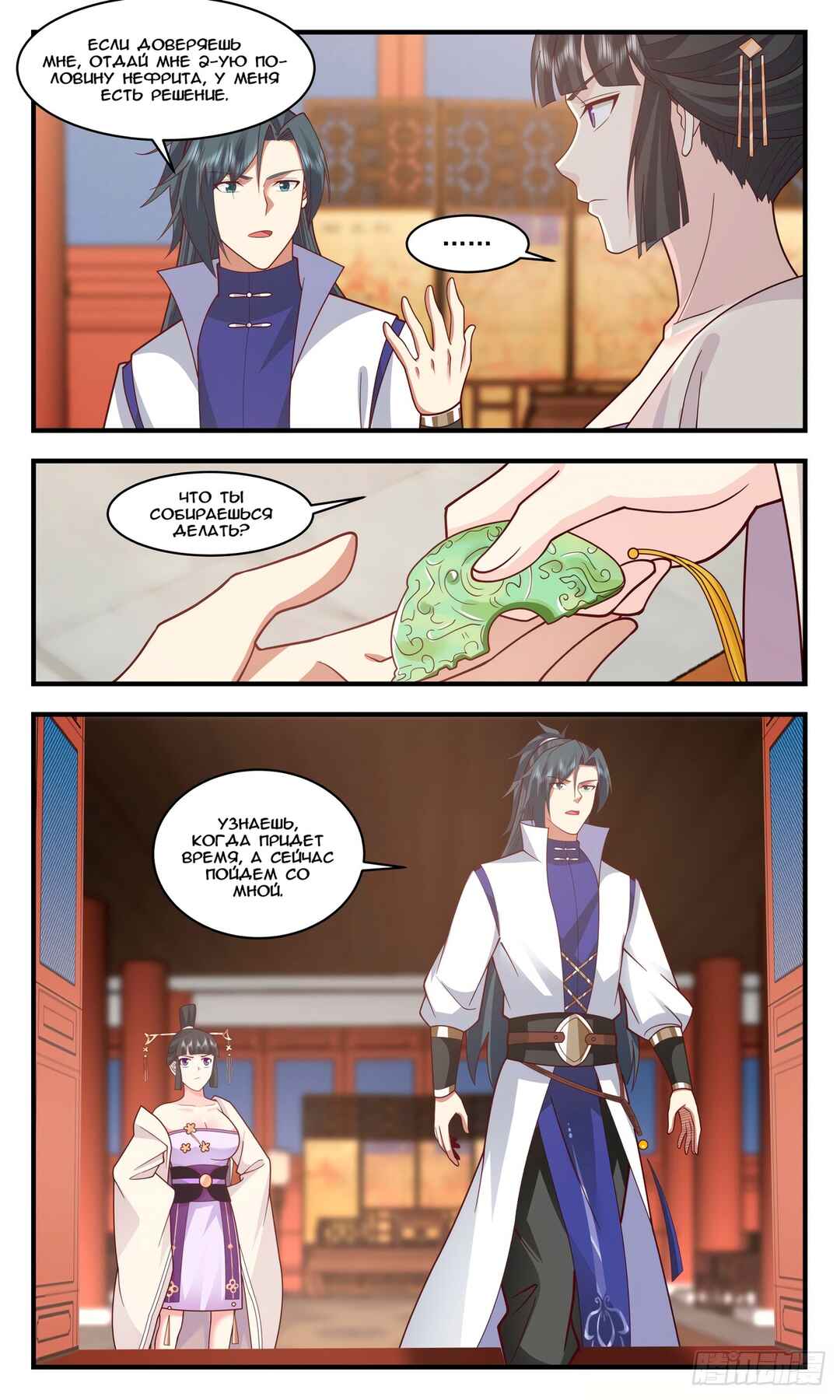 Chapter 2904 - Page 5