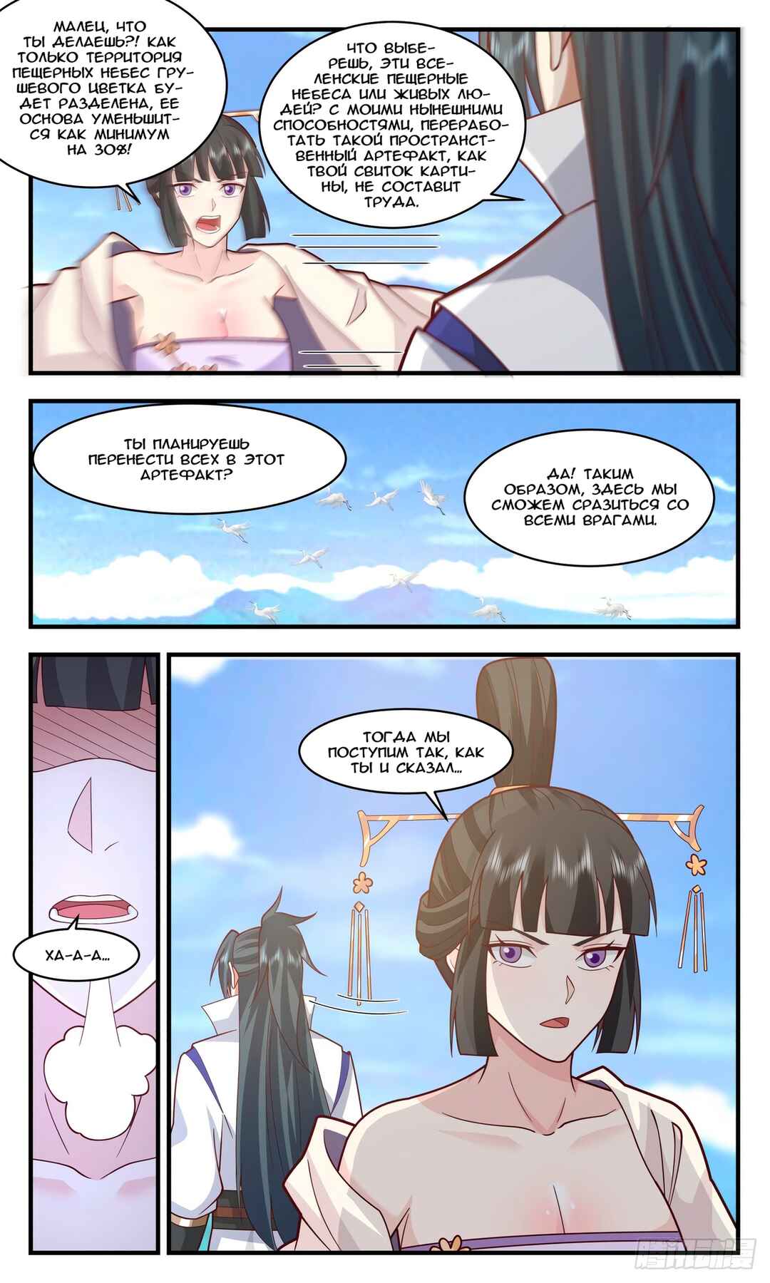 Chapter 2904 - Page 7