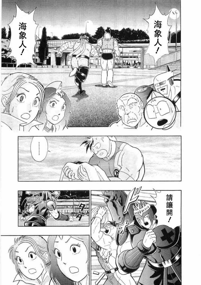 Chapter 23 - Page 22