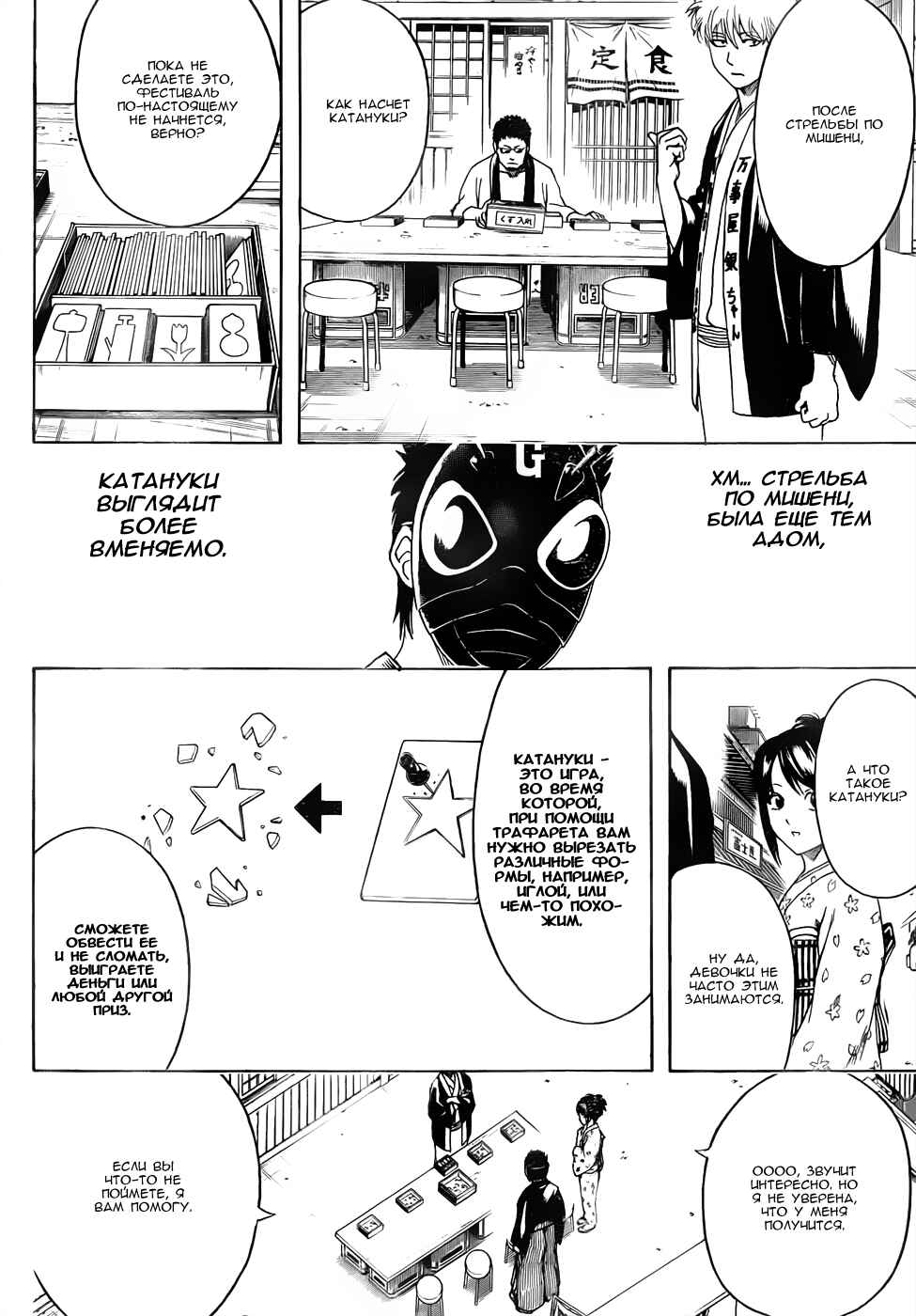 Chapter 461 - Page 8