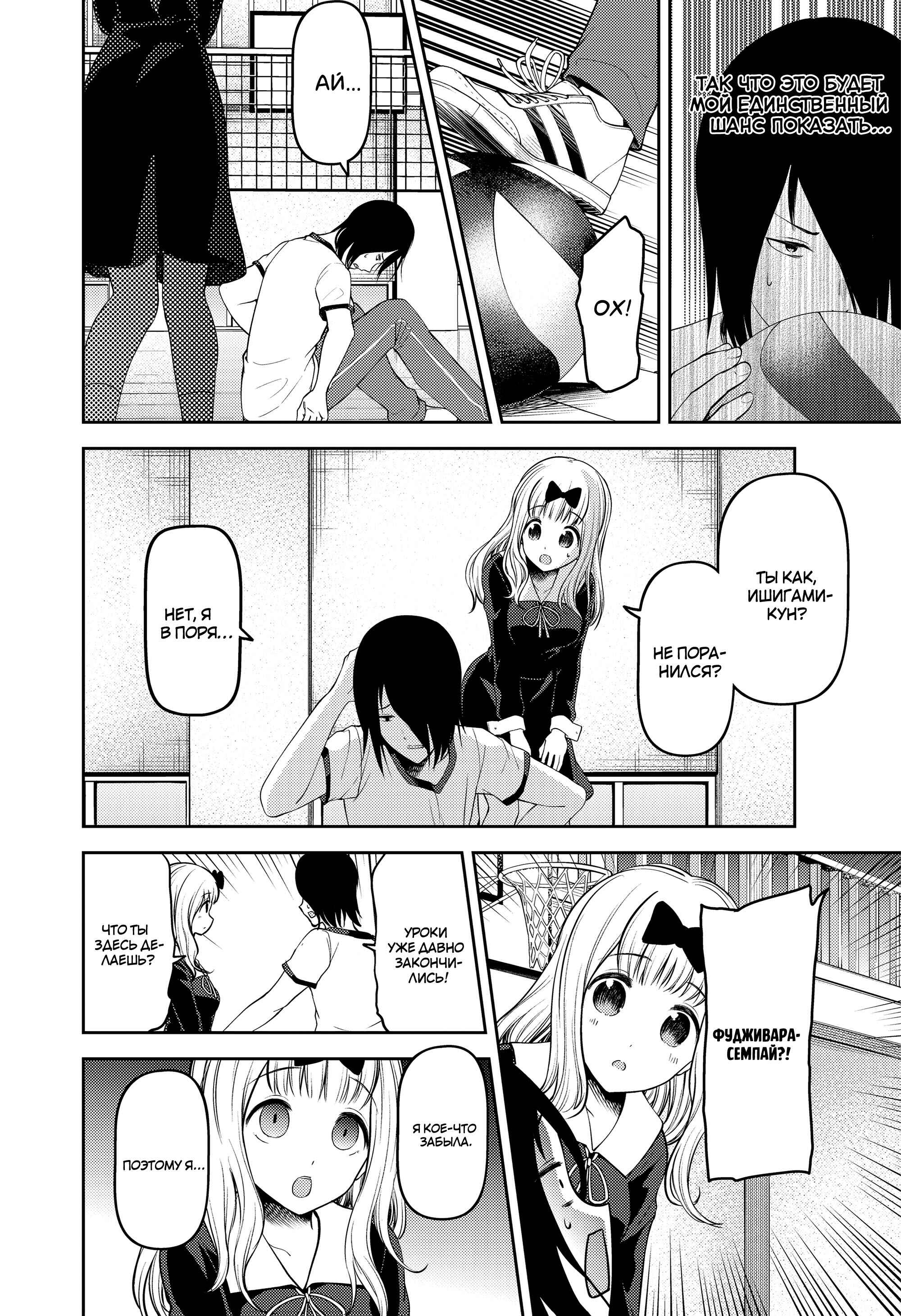 Chapter 176 - Page 2