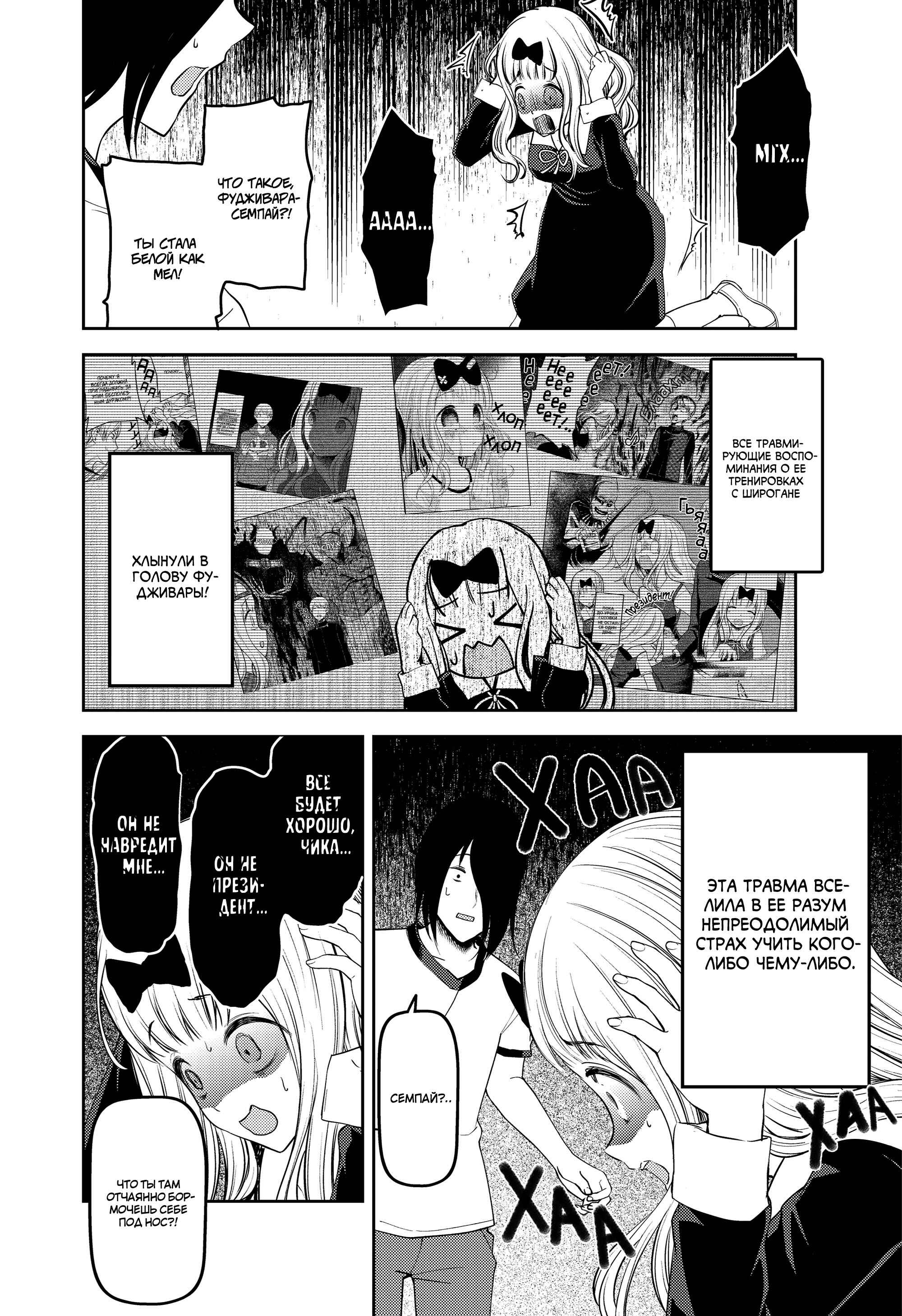 Chapter 176 - Page 4
