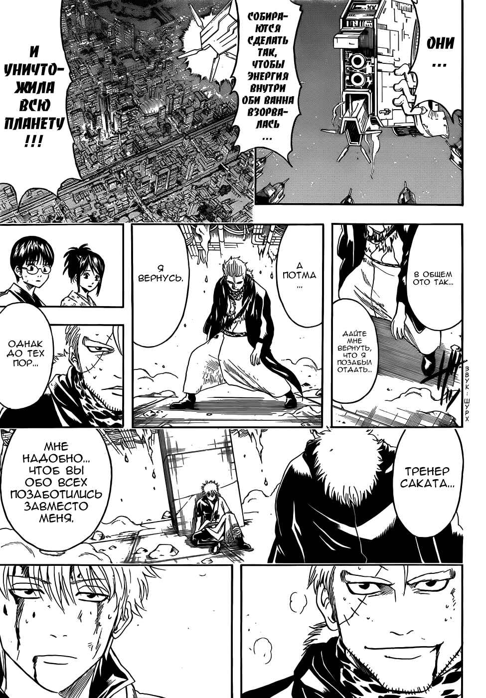 Chapter 409 - Page 13
