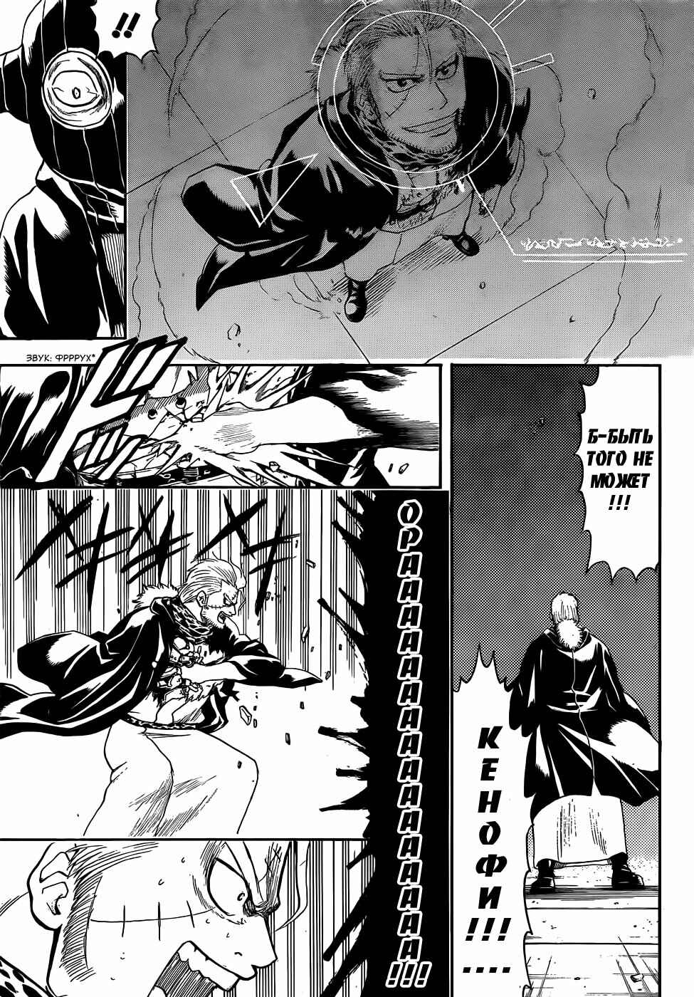 Chapter 409 - Page 17