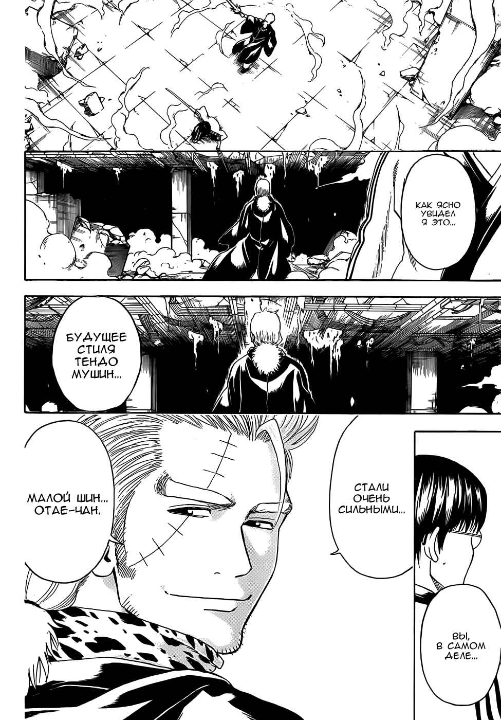Chapter 409 - Page 4