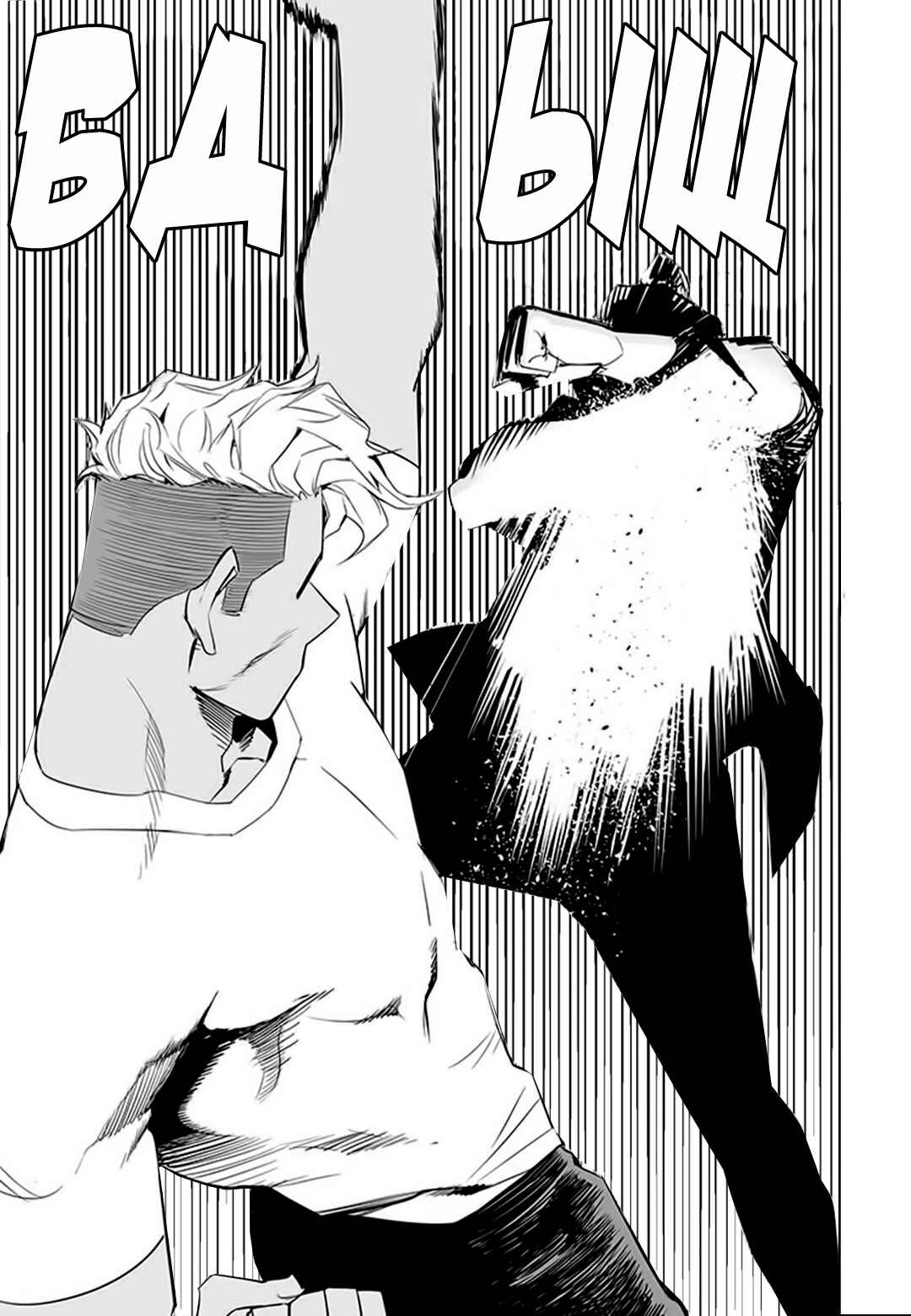 Chapter 58 - Page 19