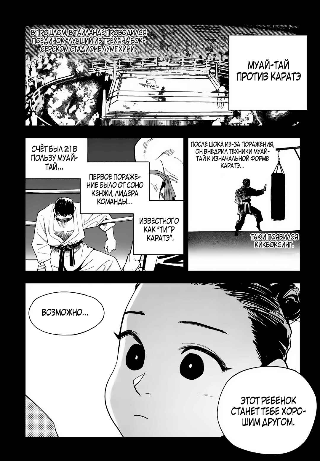 Chapter 58 - Page 28