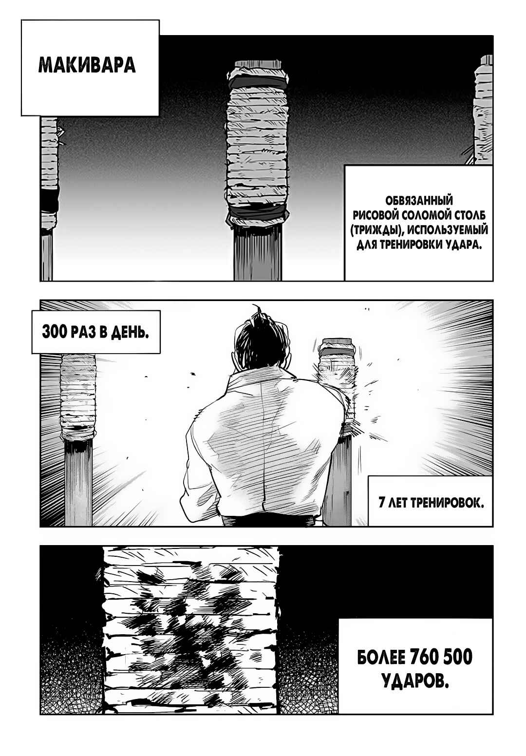 Chapter 58 - Page 32