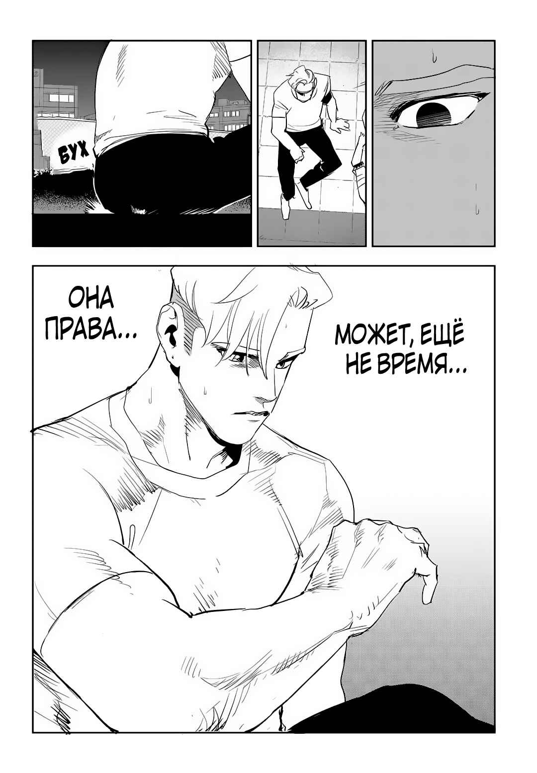 Chapter 58 - Page 41