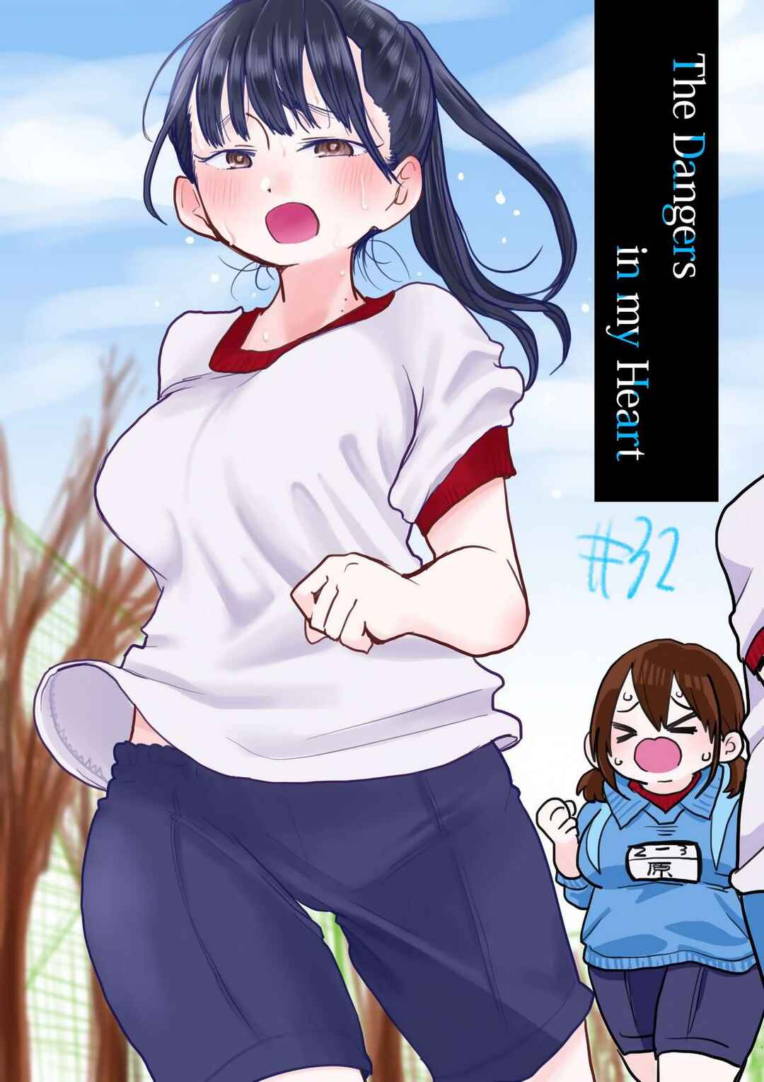 Chapter 32 - Page 1